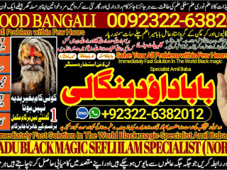 No1_ Trending Best Amil In Rawalpindi Bangali Baba In Rawalpindi jadu tona karne wale baba ka number jadu karne wale ka number +92322-6382012