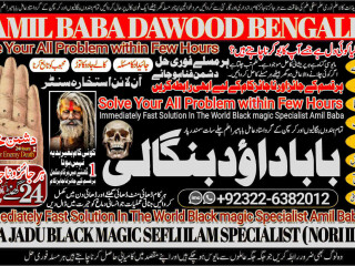 No1_ Trending Rohani Baba In Karachi Bangali Baba Karachi Online Amil Baba WorldWide Services Amil baba in hyderabad +92322-6382012