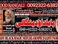 no1-trending-amil-baba-in-lahore-kala-jadu-in-lahore-best-amil-in-lahore-amil-in-lahore-rohani-amil-in-lahore-kala-jadu-lahore-92322-6382012-small-0