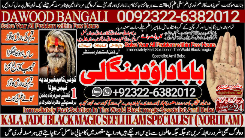 no1-trending-amil-baba-in-lahore-kala-jadu-in-lahore-best-amil-in-lahore-amil-in-lahore-rohani-amil-in-lahore-kala-jadu-lahore-92322-6382012-big-0