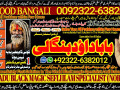 no1-trending-amil-baba-in-sahiwal-okara-hafizabad-mandi-bahauddin-jhelum-jaranwala-wazirabad-taxila-92322-6382012-small-0