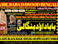 no1-trending-spiritual-healer-in-dubai-spiritual-healer-in-usa-black-magic-specialist-aghori-baba-ji-amil-baba-kala-jadu-92322-6382012-small-0