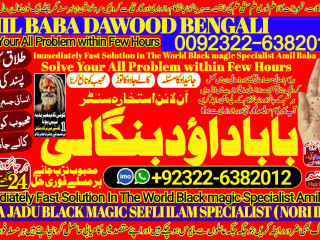 No1_ Trending Best Black Magic Specialist Near Me Spiritual Healer Powerful Love Spells Astrologer Spell to Get Him Back +92322-6382012