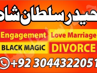 No1_ Famous Black magic/kala jadu,manpasand shadi in karachi