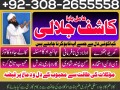 canada-no2-amil-baba-in-pakistan-amil-baba-in-karachi-amil-baba-lahore-no-1-amil-baba-small-0