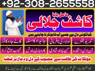 Canada No2 Amil Baba In Pakistan Amil baba in karachi amil baba lahore | No 1 amil baba