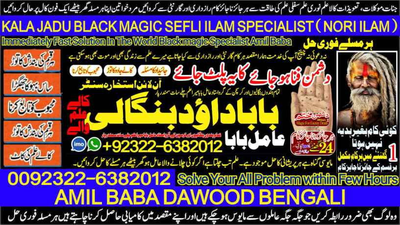 no1-trending-kala-ilam-expert-specialist-in-london-kala-ilam-expert-specialist-in-germany-kala-ilam-expert-specialist-in-saudia-arab-92322-6382012-big-0