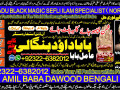 no1-trending-amil-baba-contact-number-kala-ilam-specialist-in-karachi-amil-baba-in-islamabad-contact-number-amil-in-islamabad-92322-6382012-small-0