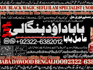 No1_ Trending Black Magic Specialist In Lahore Black magic In Pakistan Kala Ilam Expert Specialist In Canada Amil Baba In UK +92322-6382012