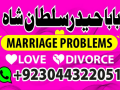 love-marriage-online-istikhara-manpasand-kamal-baba-5-services-in-nashik-small-0