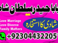 love-marriage-online-istikhara-manpasand-kamal-baba-5-services-in-nashik-small-1