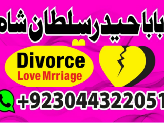 Love Marriage Online Istikhara Manpasand Kamal Baba 5 - Services In Nashik