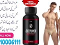 vive-md-erecpower-for-men-in-sukkur-03210006111-small-0