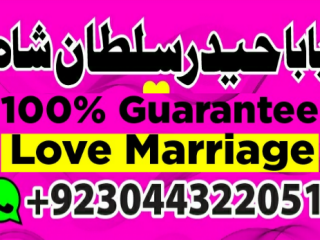 Love Marriage Online Istikhara Manpasand Kamal Baba 5 - Services In Nashik