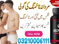 vive-md-erecpower-for-men-in-kasur-03210006111-small-0