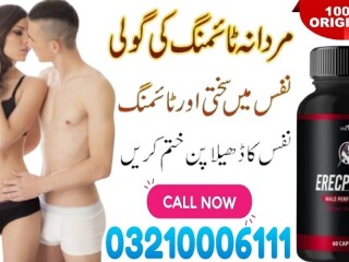 VIVE MD ErecPower for Men In Khairpur \ 03210006111