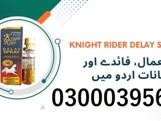 Knight Rider spray use karne ka tarika