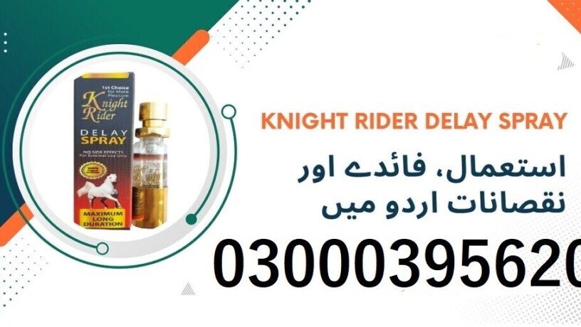 knight-rider-spray-use-karne-ka-tarika-big-0