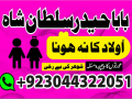 love-marriage-online-istikhara-manpasand-kamal-baba-5-services-in-nashik-small-2