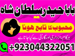 Love Marriage Online Istikhara Manpasand Kamal Baba 5 - Services In Nashik