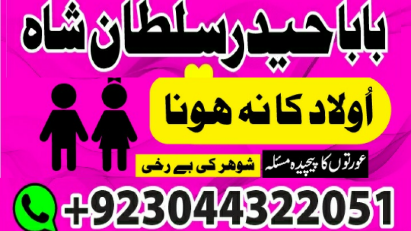 love-marriage-online-istikhara-manpasand-kamal-baba-5-services-in-nashik-big-2