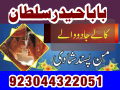 amil-baba-in-karachi-amil-baba-lahore-amil-baba-contact-nu-services-in-nashik-small-3