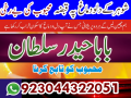 amil-baba-in-karachi-amil-baba-lahore-amil-baba-contact-nu-services-in-nashik-small-2