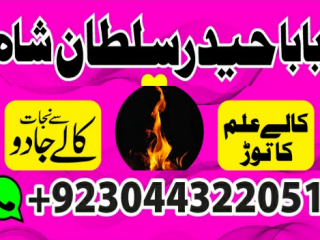 Amil Baba In Karachi Amil Baba Lahore Amil Baba Contact Nu - Services In Nashik