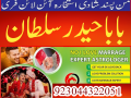 amil-baba-in-karachi-amil-baba-lahore-amil-baba-contact-nu-services-in-nashik-small-0