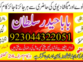 amil-baba-in-karachi-amil-baba-lahore-amil-baba-contact-nu-services-in-nashik-small-3