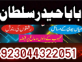 amil-baba-in-karachi-amil-baba-lahore-amil-baba-contact-nu-services-in-nashik-small-1