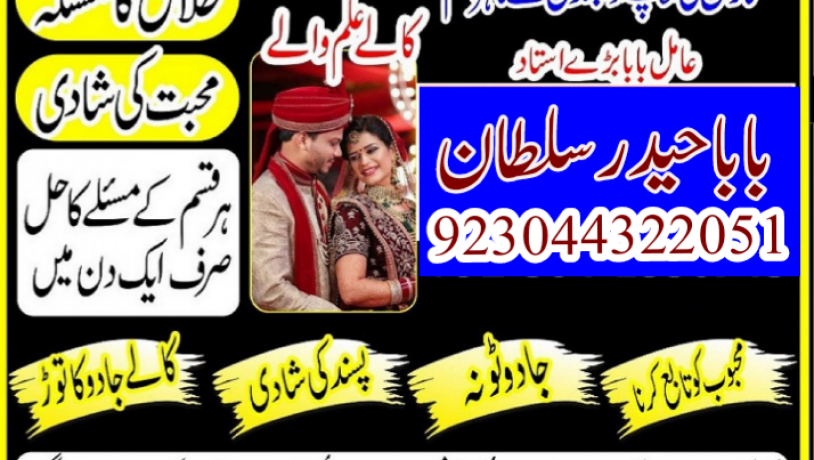 amil-baba-in-karachi-amil-baba-lahore-amil-baba-contact-nu-services-in-nashik-big-2