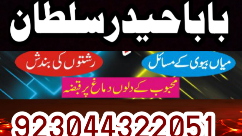 amil-baba-in-karachi-amil-baba-lahore-amil-baba-contact-nu-services-in-nashik-big-1