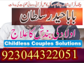 amil-baba-in-karachi-amil-baba-lahore-amil-baba-contact-nu-services-in-nashik-small-3