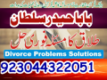 amil-baba-in-karachi-amil-baba-lahore-amil-baba-contact-nu-services-in-nashik-small-2