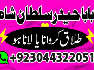 Amil Baba In Karachi Amil Baba Lahore Amil Baba Contact Nu - Services In Nashik