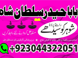 Amil Baba In Karachi Amil Baba Lahore Amil Baba Contact Nu - Services In Nashik