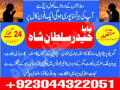 amil-baba-in-karachi-amil-baba-lahore-amil-baba-contact-nu-services-in-nashik-small-3