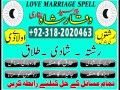 genuine-amil-baba-kala-ilam-specialist-in-usa-and-bangali-amil-baba-in-saudi-arabia-and-kala-ilam-small-2