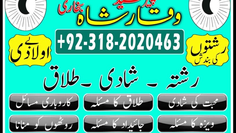 genuine-amil-baba-kala-ilam-specialist-in-usa-and-bangali-amil-baba-in-saudi-arabia-and-kala-ilam-big-2