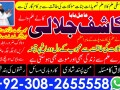 no1-trending-black-magic-specialist-in-lahore-black-magic-in-pakistan-kala-ilam-expert-specialist-in-canada-amil-baba-in-uk-923082655558-small-1