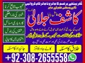 no1-trending-black-magic-specialist-in-lahore-black-magic-in-pakistan-kala-ilam-expert-specialist-in-canada-amil-baba-in-uk-923082655558-small-0