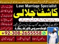 no1-trending-black-magic-specialist-in-lahore-black-magic-in-pakistan-kala-ilam-expert-specialist-in-canada-amil-baba-in-uk-923082655558-small-0