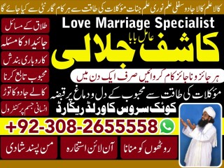 No1_ Trending Black Magic Specialist In Lahore Black magic In Pakistan Kala Ilam Expert Specialist In Canada Amil Baba In UK +923082655558