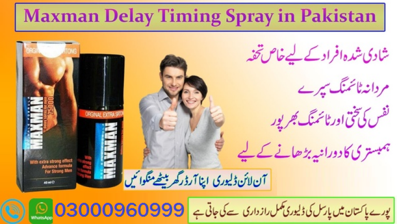 original-maxman-spray-in-rahim-yar-khan-03000960999-big-0