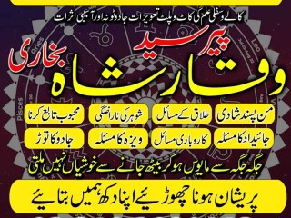 Astrologer #love vashikaran, Black magic specialist Amil baba contact number in uk dubai islamabad