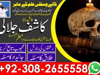 Amil baba black magic specialist pakistan uk usa, uae, canada, london, oman