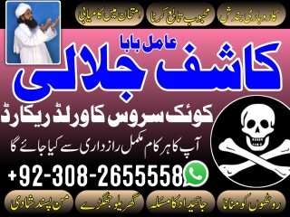 Amilbaba,Kala Jadu Amliyat expert baba in pakistan uk usa, uae, canada, london, oman