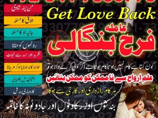 No.1 amil baba in pakistan amil baba in lahore amil baba in karachi | Black magic specialist Amil baba contact number in uk dubai islamabad