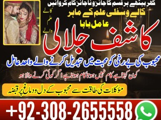 No1 arthorized black magic specialist in lahore black magic NO1 Pakistan Kala Ilam Kala Jadu Specialist Expert in Karachi in